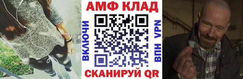 Амфетамин Premium Каменск-Шахтинский