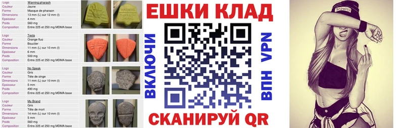 ЭКСТАЗИ таблы  Купить  Каменск-Шахтинский 