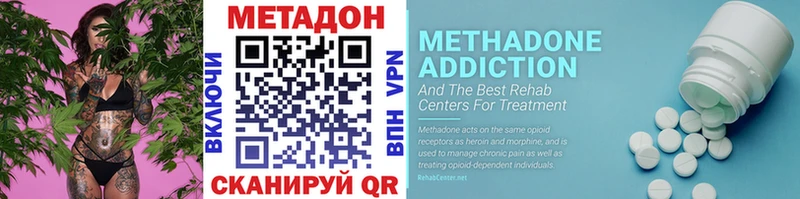 Купить где  Каменск-Шахтинский  Метадон methadone 