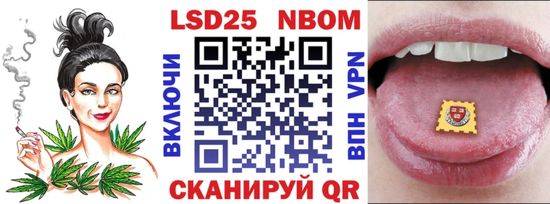 Марки NBOMe 1,5мг Каменск-Шахтинский